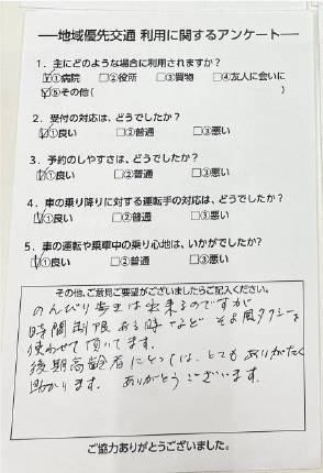 利用者の声6